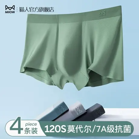 猫人男士内裤莫代尔男生四角7A级抗菌裤头宽松运动春秋季平角短裤商品大图