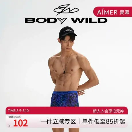 柔软冰丝感BODYWILD透气网眼性感易干男士内裤ZBN23RP1A商品大图