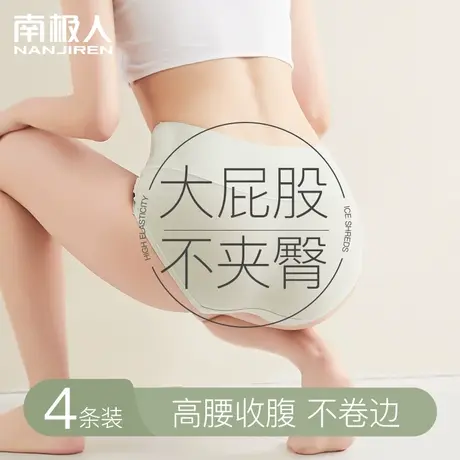 高腰收腹大码胖mm内裤女士纯棉抑菌无痕2024新款夏季薄款女式短裤商品大图