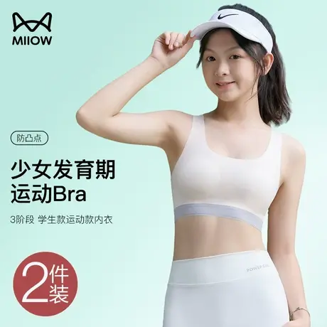 猫人少女儿童内衣高中生初中小学生女童女生小背心青春发育期文胸商品大图