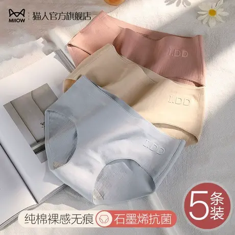 猫人内裤女士纯棉抗菌抑菌无痕全棉中腰透气少女生夏季薄款三角裤商品大图