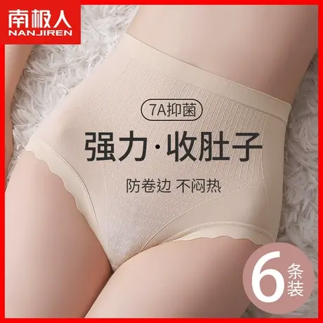 高腰提臀收腹内裤女纯棉抗菌裆透气无痕防夹臀女生无缝三角短裤DF商品大图