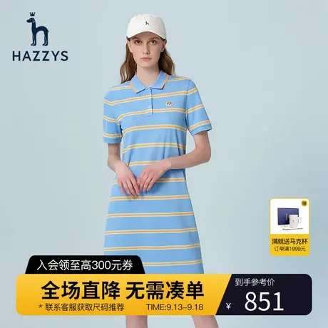 Hazzys哈吉斯条纹短袖连衣裙女英伦风套头polo裙子夏季新款女装图片