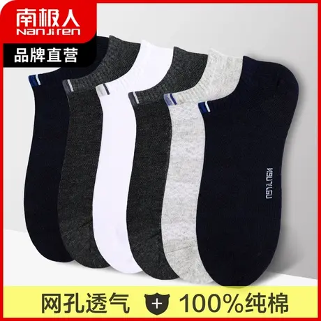南极人袜子男士短袜秋冬季纯棉袜低帮船袜吸汗防臭运动袜黑色白色商品大图