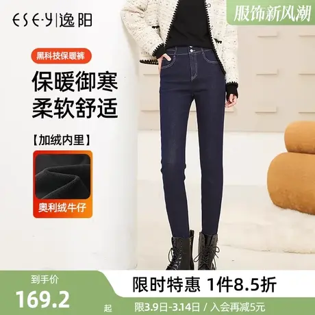 逸阳不易掉色深蓝色铅笔牛仔裤女加绒2023年冬季新款显瘦小脚裤子商品大图