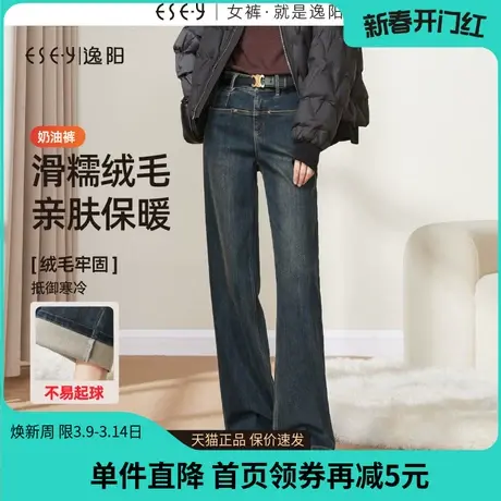 逸阳一字口袋直筒牛仔裤女2023年冬季新款加绒窄版阔腿裤子0638图片