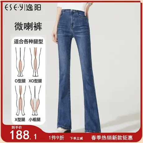 逸阳高腰微喇牛仔裤子女2024春新款宽松显瘦显高复古港风喇叭长裤商品大图