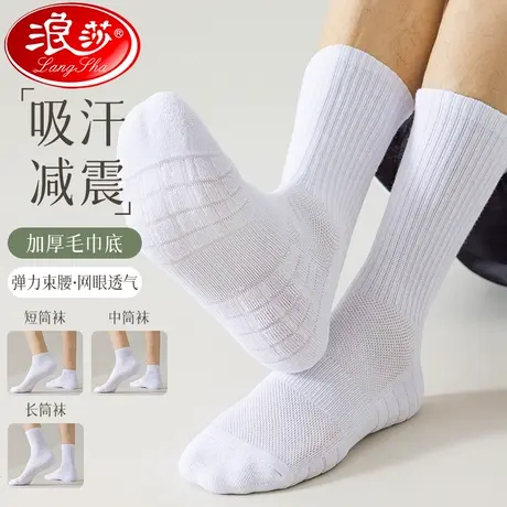 网眼袜子男士夏季透气中筒毛巾底纯棉长袜防臭吸汗运动薄款中筒袜商品大图