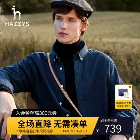 Hazzys哈吉斯秋季新款男士长袖衬衫韩版宽松衬衣男潮流男装上衣图片