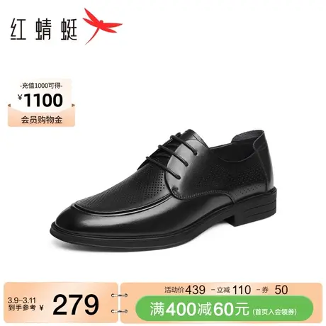 红蜻蜓镂空正装皮鞋2024夏季新款男皮鞋透气通勤皮鞋系带镂空牛皮商品大图