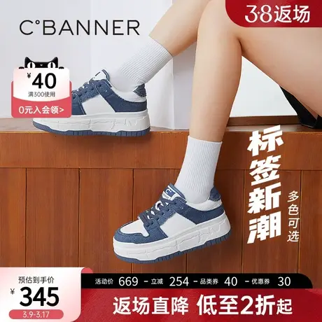 千百度女鞋春季新款休闲厚底板鞋增高透气松糕底时尚运动鞋商品大图