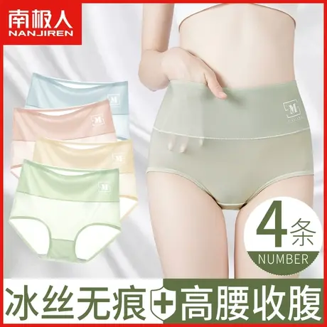 南极人高腰内裤女士收腹冰丝无痕抗菌纯全棉裆少女生夏季薄款短裤商品大图