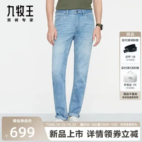 九牧王男裤牛仔裤2023春夏新款亲肤舒适不紧绷时尚牛仔休闲出行图片