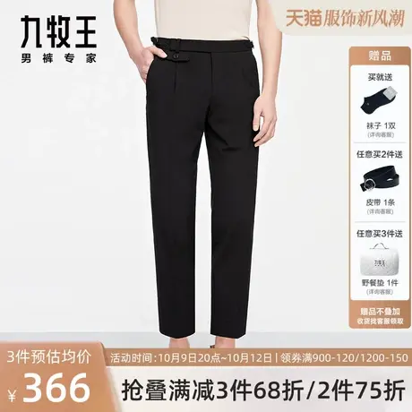 [色纺]九牧王男裤商务西裤2023春夏新款男士职场单褶垂感长裤图片