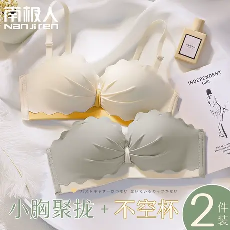 纯欲无肩带内衣女士聚拢小胸无钢圈少女文胸套装夏季2022新款胸罩图片