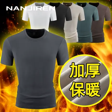 南极人双面德绒短袖t恤男士秋冬季圆领保暖修身磨毛体恤打底衫LJT图片