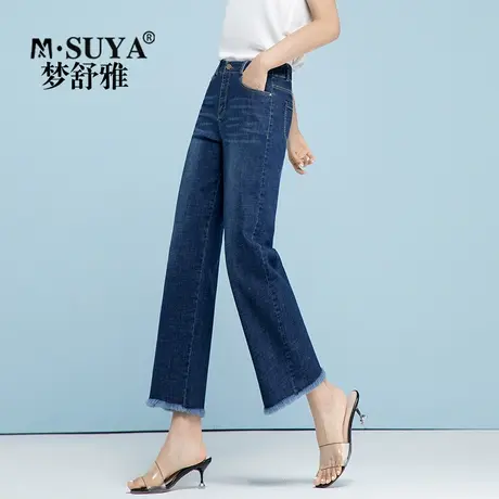 梦舒雅毛边牛仔裤女宽松直筒蓝色阔腿九分裤2023秋款高腰女士裤子商品大图