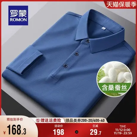 【含桑蚕丝+莫代尔】罗蒙男士T恤翻领打底衫秋季弹力长袖polo衫男商品大图
