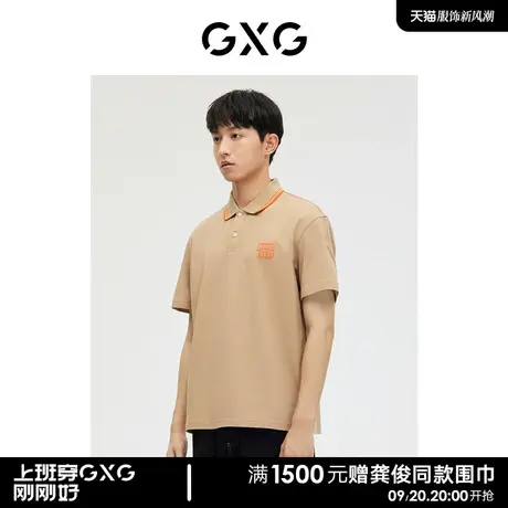 GXG男装 商场同款 短袖男POLO衫卡其色 23年春季新品GE1240147A图片