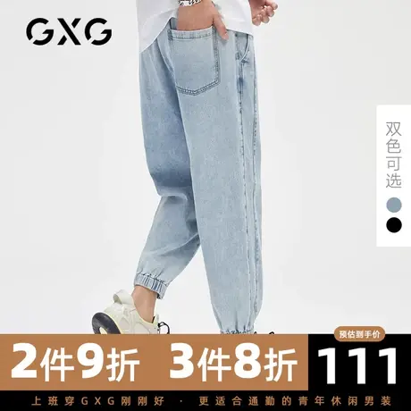 【新款】GXG男装 夏季休闲黑色浅蓝色束脚牛仔裤流10C105007C图片
