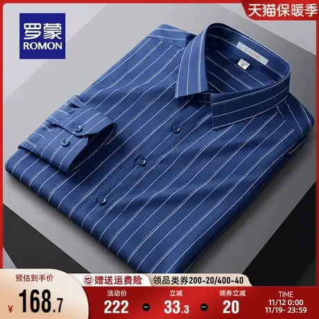 罗蒙男士商务休闲长袖衬衫2023秋季新款条纹百搭职业工装简约衬衣商品大图
