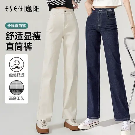逸阳小个子米色阔腿牛仔裤女显瘦白色窄版裤子不掉色深色直筒长裤商品大图