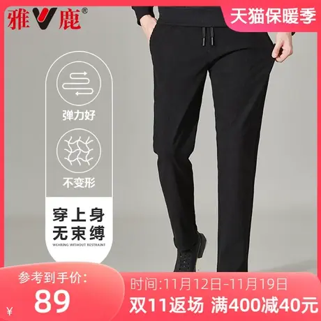 雅鹿欧米绒裤子男士秋冬款百搭直筒休闲裤中年爸爸松紧腰商务长裤商品大图