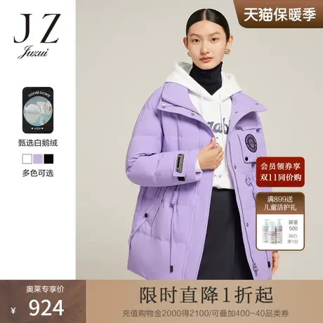 JZ玖姿户外运动风鹅绒服女装2022冬季新款保暖白鹅绒帽款外套紫色商品大图