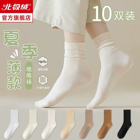 诸暨袜子女士中筒袜夏季薄款堆堆袜纯棉防臭夏天月子长袜配洞洞鞋商品大图