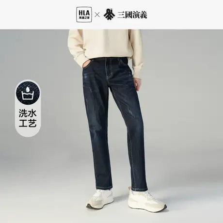 HLA/海澜之家三国系列秋冬季牛仔裤新款洗水微弹直筒中腰裤子男士图片