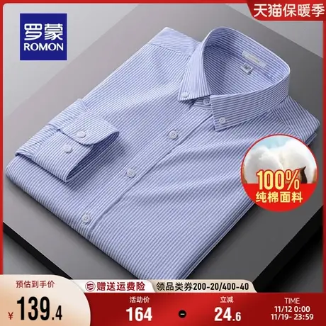 【纯棉牛津纺】罗蒙男士长袖衬衫秋季新款商务工装休闲条纹衬衣男商品大图