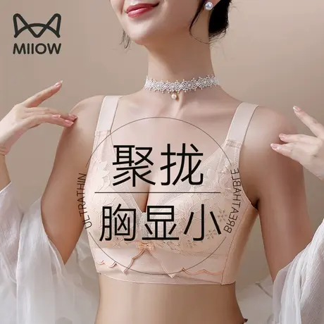 猫人内衣女大胸显小透气薄杯聚拢收副乳无感调整型蕾丝性感文胸JL图片