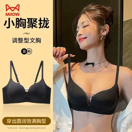 MIIOW/猫人内衣女小胸聚拢显大无钢圈调整型收副乳防下垂性感文胸图片
