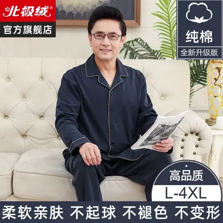 中老年男士睡衣男春秋款纯棉长袖2023新款爸爸大码秋季套装家居服商品大图