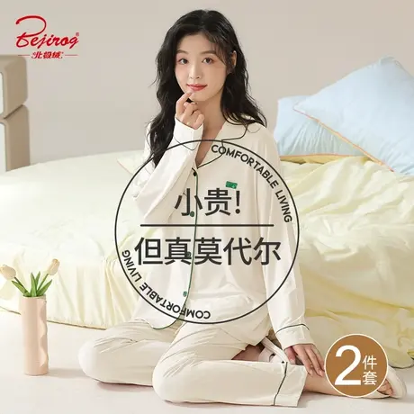 莫代尔睡衣女春秋款2024新款大码长袖春季外穿女士家居服冰丝套装商品大图
