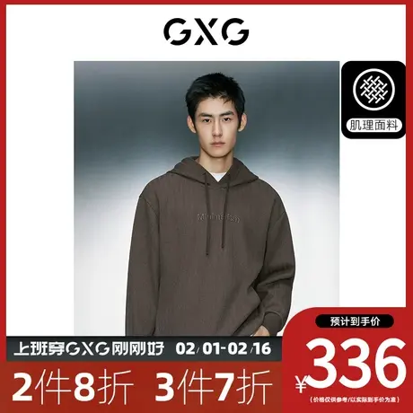 GXG男装[新尚]肌理休闲立体绣花舒适宽松连帽卫衣 2023年冬季新品商品大图
