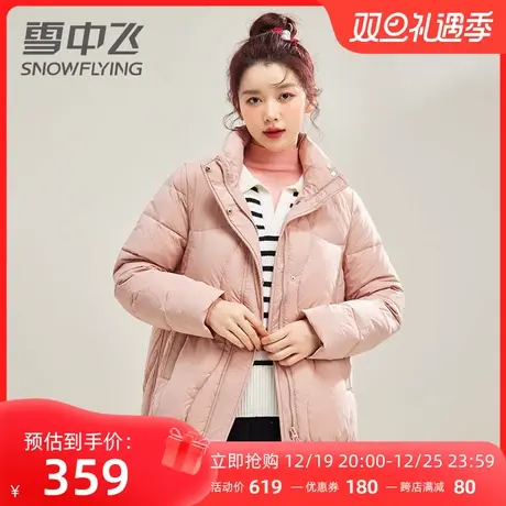 雪中飞时尚羽绒服女2023年新款简约立领短款修身显瘦气质保暖外套图片