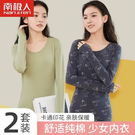 秋衣秋裤少女纯棉套装全棉毛衫打底线衣线裤初中学生大童保暖内衣图片