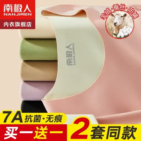 南极人保暖内衣秋衣裤秋裤套装女士加绒德线衣线裤棉毛衫发热冬季图片