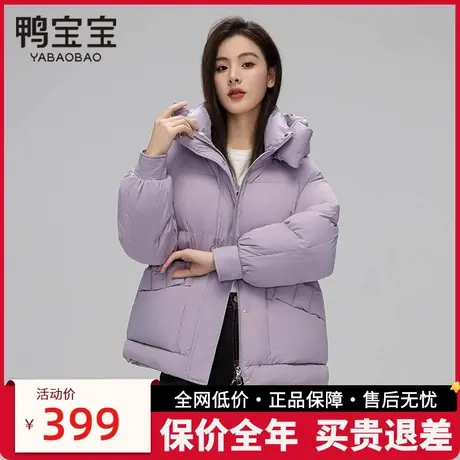 鸭宝宝2023冬季新款短款小个子羽绒服女时尚高领可拆连帽防风外套商品大图