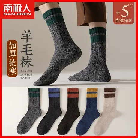 羊毛袜袜子男士秋冬季防寒保暖加厚加绒毛圈袜防臭吸汗毛巾长袜MT商品大图