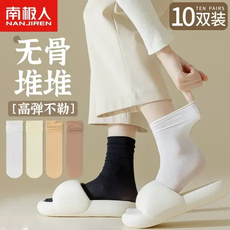 南极人袜子女士堆堆袜吸汗透气中筒袜夏季薄款月子袜黑白纯色长袜图片