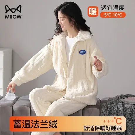猫人睡衣女冬季珊瑚绒加厚加绒2023新款法兰绒秋冬天可外穿家居服图片