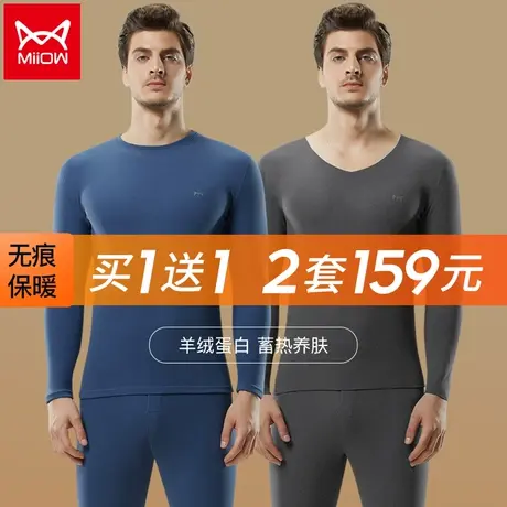 猫人保暖内衣男士自发热无痕秋衣秋裤套装男秋冬季打底衫2022新款图片