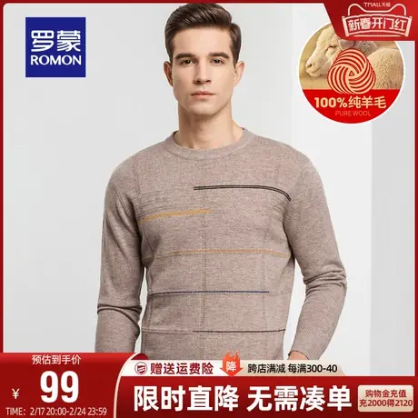 【直降】罗蒙男士羊毛衫秋冬100%纯羊毛圆领毛衣条纹打底针织衫男商品大图
