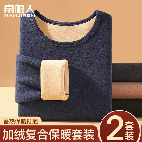 保暖内衣男士秋衣秋裤套装加厚加绒冬季中老年防寒超厚男款打底衫图片