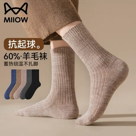 猫人保暖袜子女中筒袜秋季新款2023冬季加绒加厚毛圈美利奴羊毛袜图片
