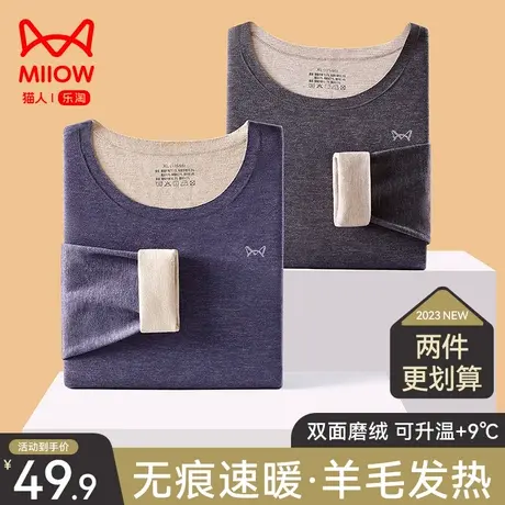 猫人保暖上衣男士秋衣裤套装冬季加厚款加绒德羊毛发热打底内衣图片