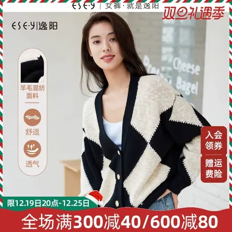 逸阳黑白菱形格纹开衫女2023秋新款宽松休闲慵懒毛针织衫上衣商品大图