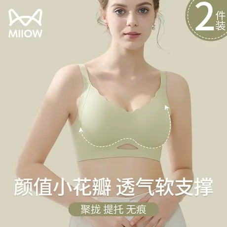 猫人内衣女小胸聚拢显大胸上托防下垂收副乳无痕美背文胸罩秋冬季图片
